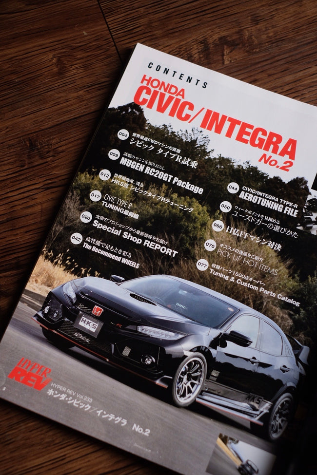 HyperRev Vol.233 Honda Civic / Integra No.2