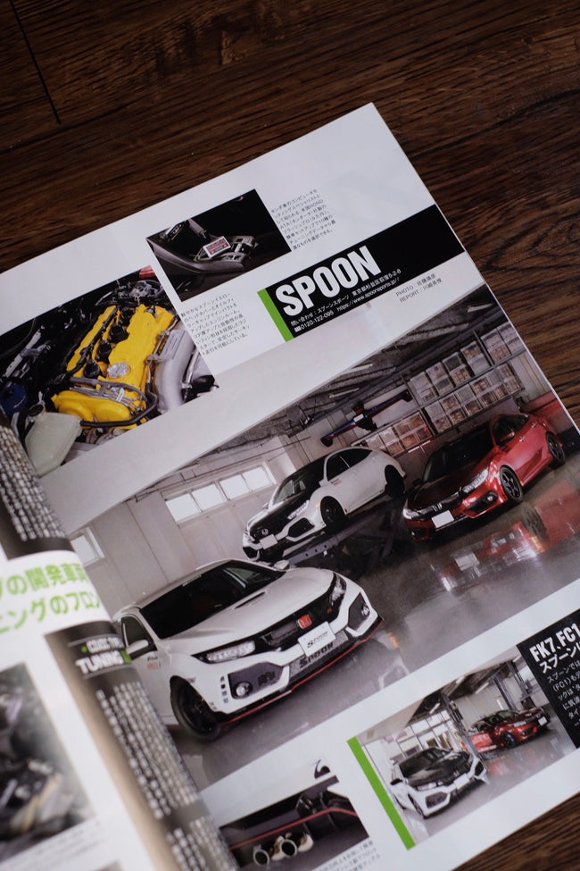 HyperRev Vol.233 Honda Civic / Integra No.2