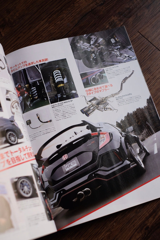 HyperRev Vol.233 Honda Civic / Integra No.2